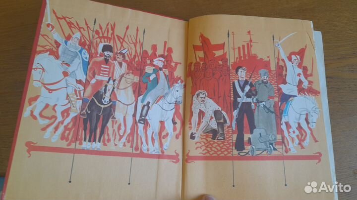 Книга для чтения СССР