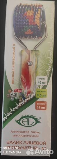 Валик лицевой игольчатый -М 3,5 мм. (с резиновыми