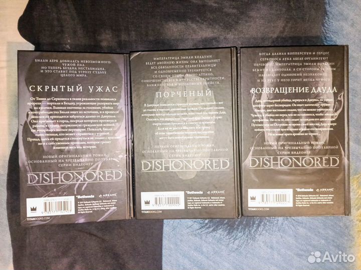 Книги Dishonored
