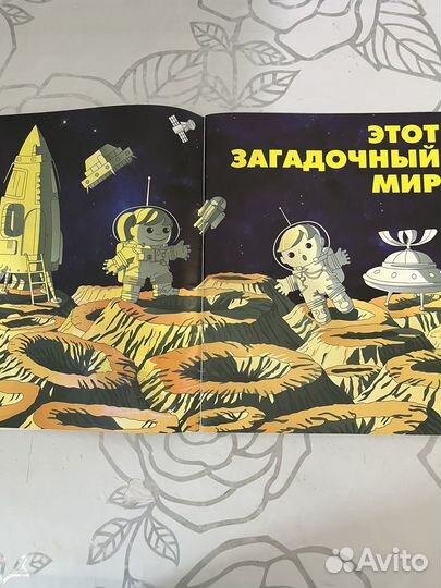 Географический атлас мир и человек для детей