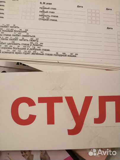 Умница чтение с пеленок