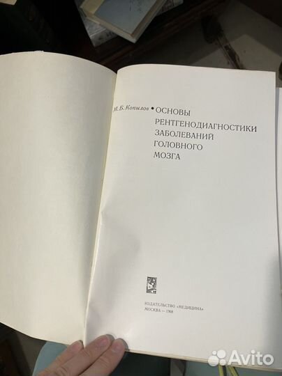 Ренгенология книги