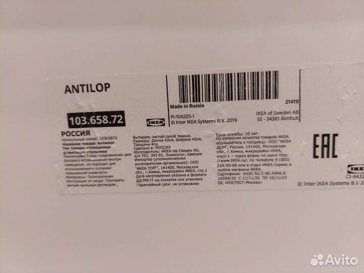 Стульчик IKEA antilop +столешница