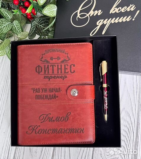 Ежедневник с гравировкой