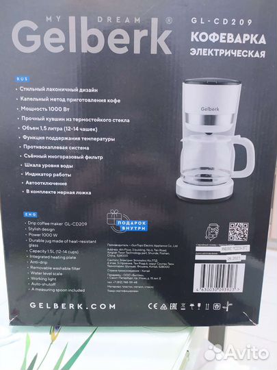 Новая кофеварка капельная