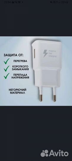 Зарядка для samsung