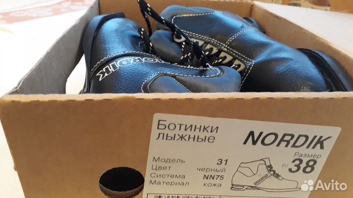 Лыжные ботинки