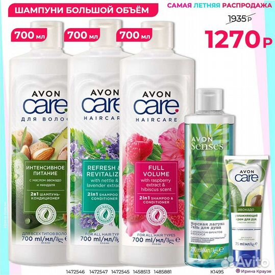 Парфюмерия и косметика