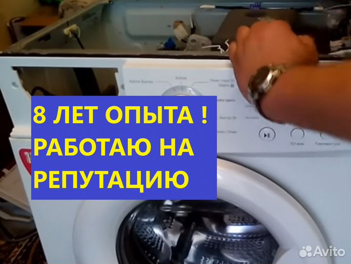 Ремонт стиральных машин без накруток