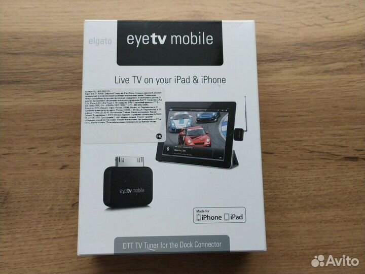 Eyetv mobile