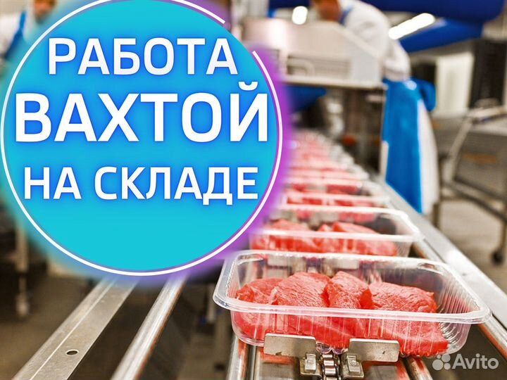 Водитель электроштабелера Фикс 3300р Еженед.расчет