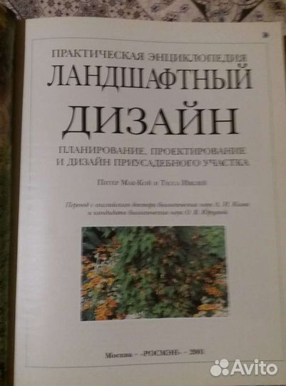 Энциклопедия 