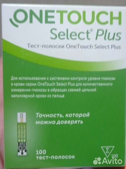 Полоски для измерения глюкозы