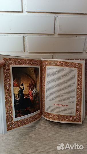 Книга: Великая Россия