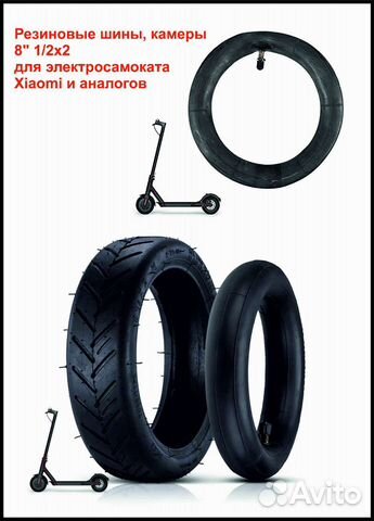 Колесо, шины, диски для электросамоката