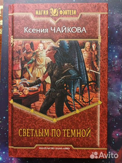 Фэнтези юмористическое