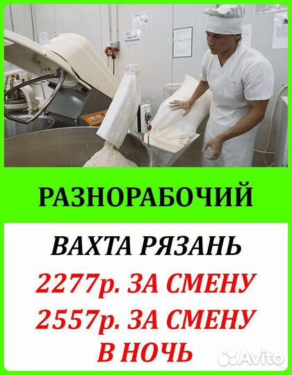 Рабочий вахта Рязанская обл.д.Ибредь