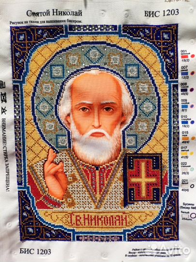 Иконы бисером