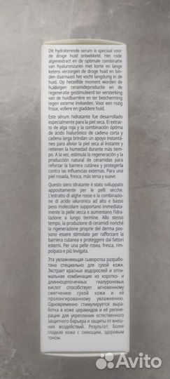 Сыворотка Babor для сухой кожи