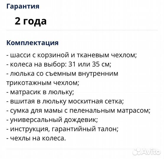 Коляска navington caravel