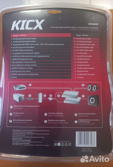 Комплект для установки усилителя