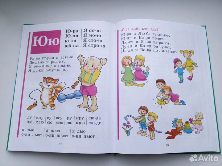 Букварь Жукова Н.С