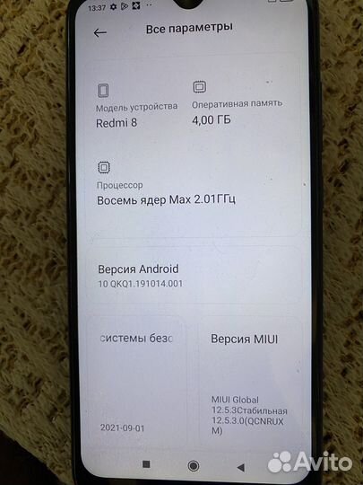 Xiaomi Redmi 8, 3/32 ГБ
