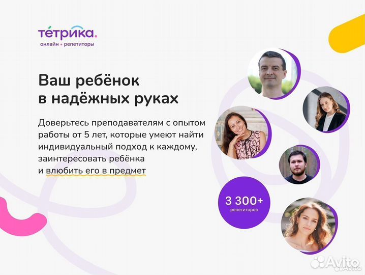 Репетитор по английскому языку