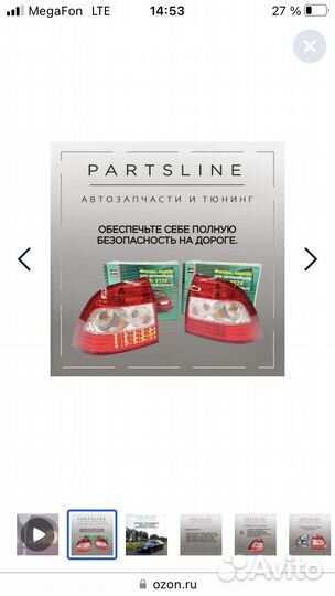 Задние фары priora 1