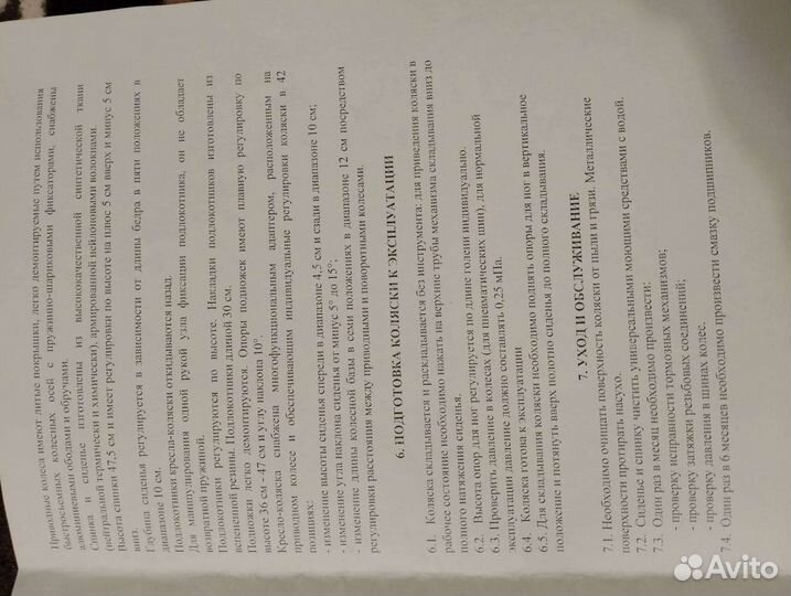 Коляска инвалидная