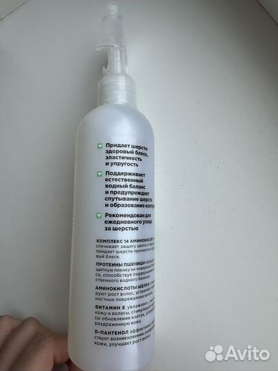 Увлажняющий лосьон для кошек и собак