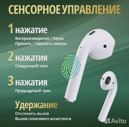 Беспроводные наушники