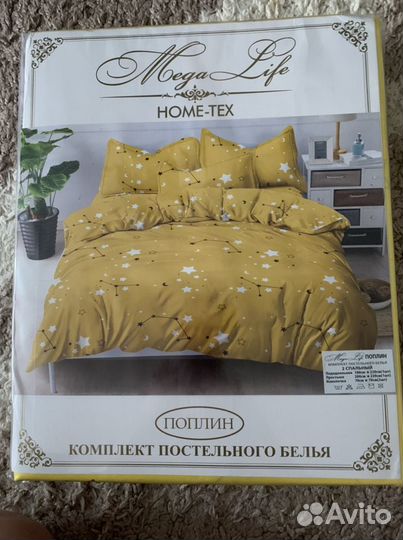 Белье постельное новое 2- спальное