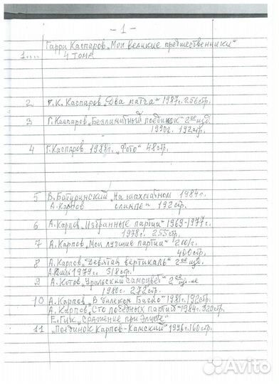 Шахматные книги