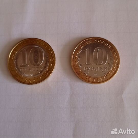 10руб. Бим Обмен дгр