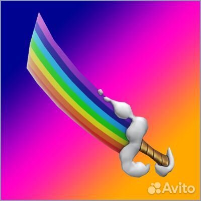 Не продаю обмен радуга