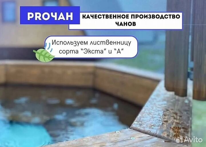 Банный чан 175 см диаметр на дровах