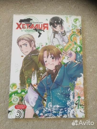 Манга Хеталия