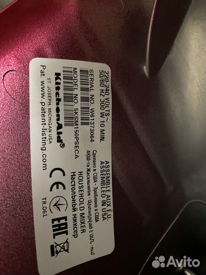 Миксер kitchenaid