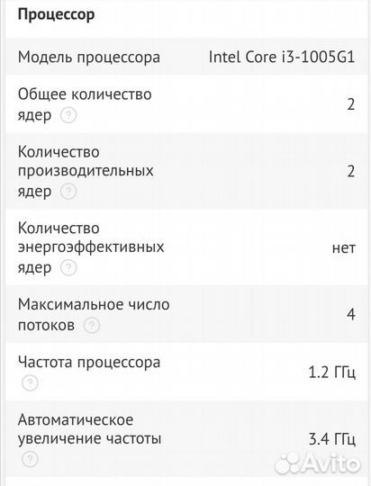 Игровой Ноутбук Acer Aspire i3