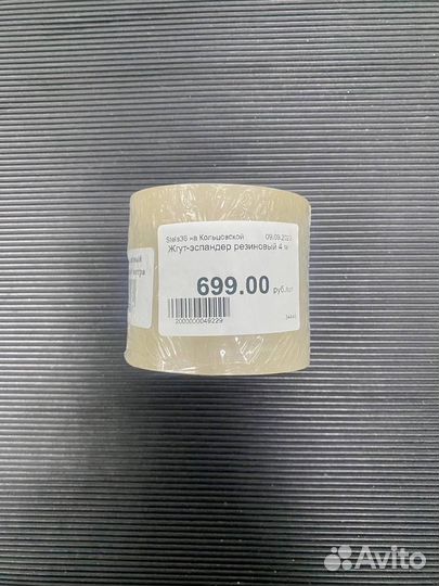 Жгут-эспандер резиновый