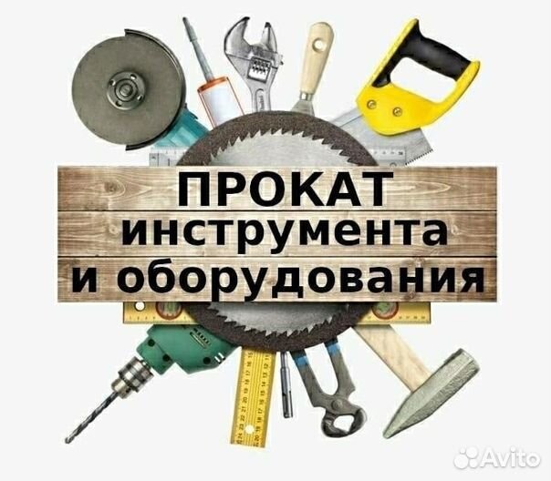 Аренда-прокат, центр спб