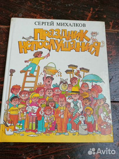 Детские книги СССР