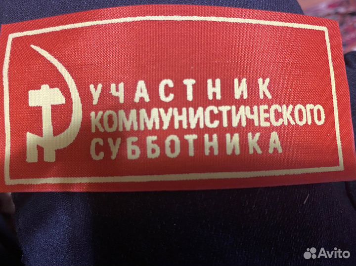 Нашивки СССР