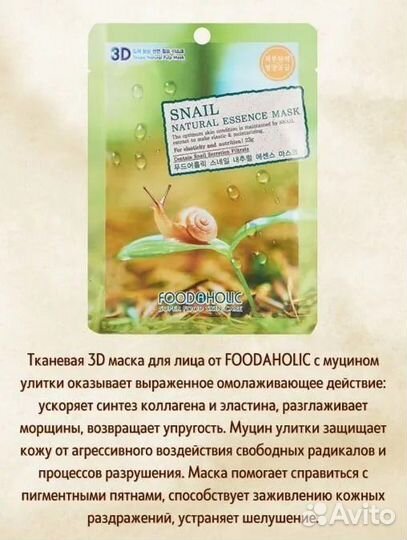 Набор косметических масок для лица