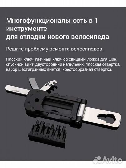 Мультитул велосипедный Xiaomi NexTool NE0122