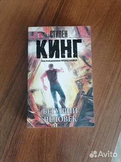 Книги стивена кинга
