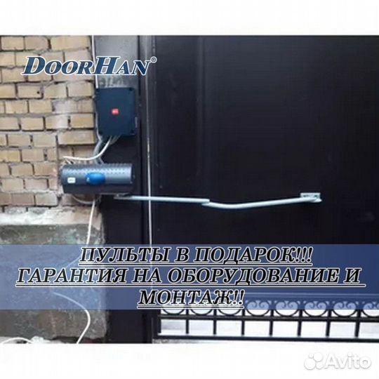 Автоматика для секционных ворот