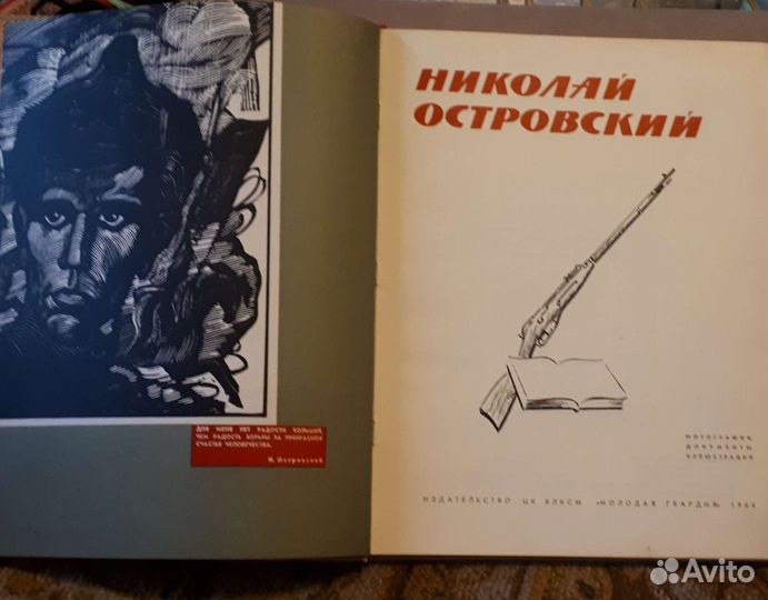 Тургенев, Островский биография