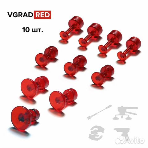 Клеевые адаптеры PDR vgrad RED, 10 шт